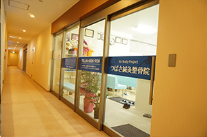 つばさ鍼灸整骨院　外観